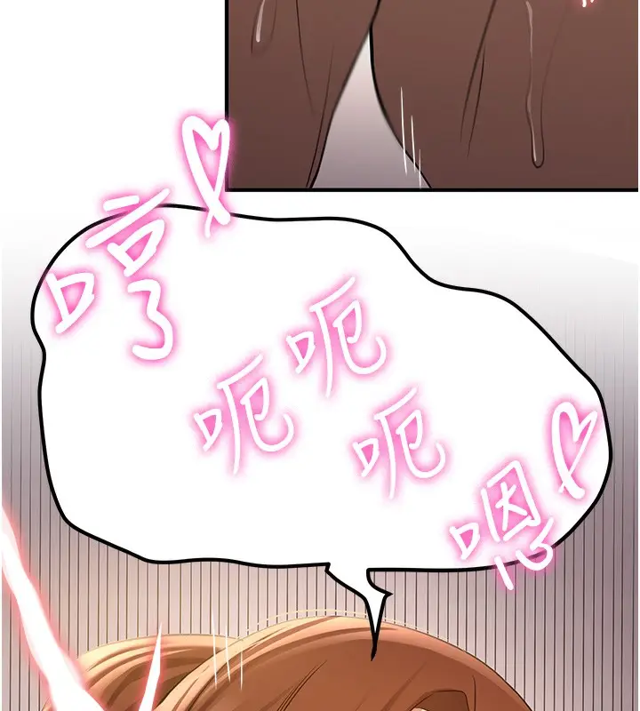 漫画《抢女友速成班》第68话第157张图