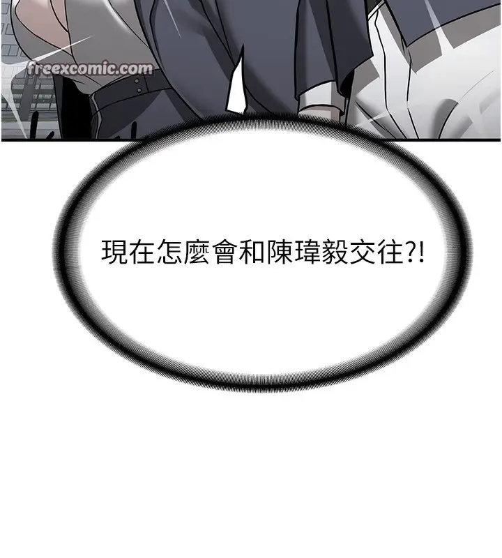 漫画《抢女友速成班》第68话第16张图