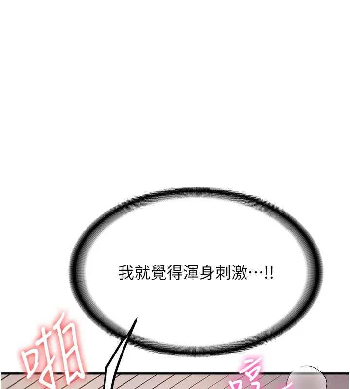漫画《抢女友速成班》第68话第163张图