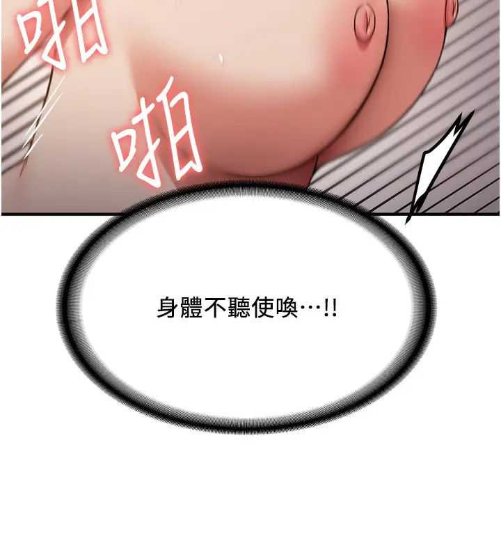 漫画《抢女友速成班》第68话第165张图