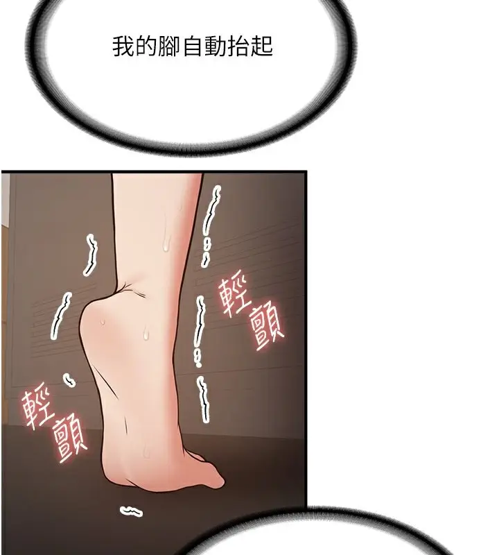 漫画《抢女友速成班》第68话第168张图