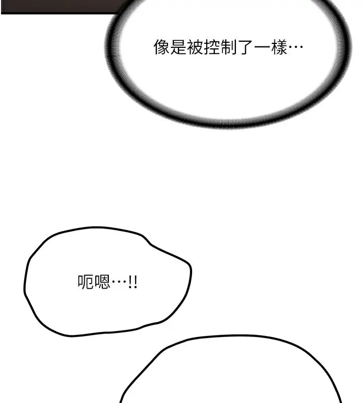 漫画《抢女友速成班》第68话第169张图