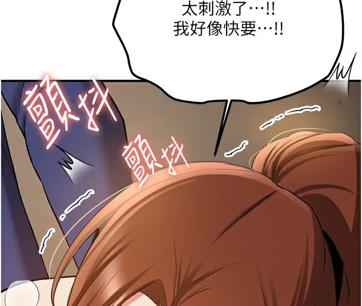 漫画《抢女友速成班》第68话第170张图