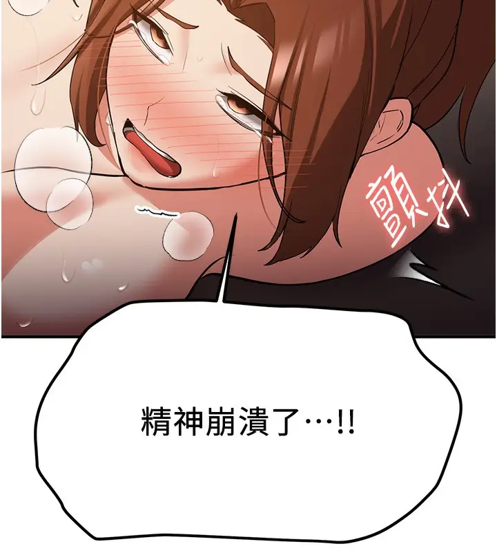 漫画《抢女友速成班》第68话第171张图