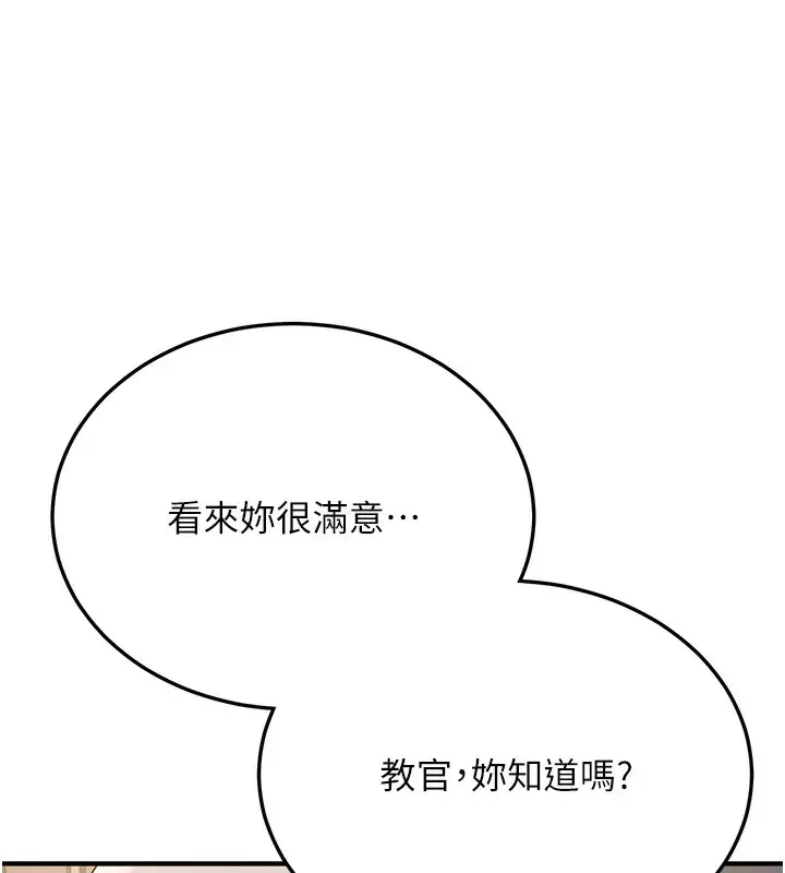 漫画《抢女友速成班》第68话第172张图