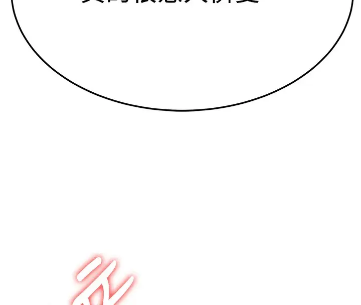 漫画《抢女友速成班》第68话第178张图