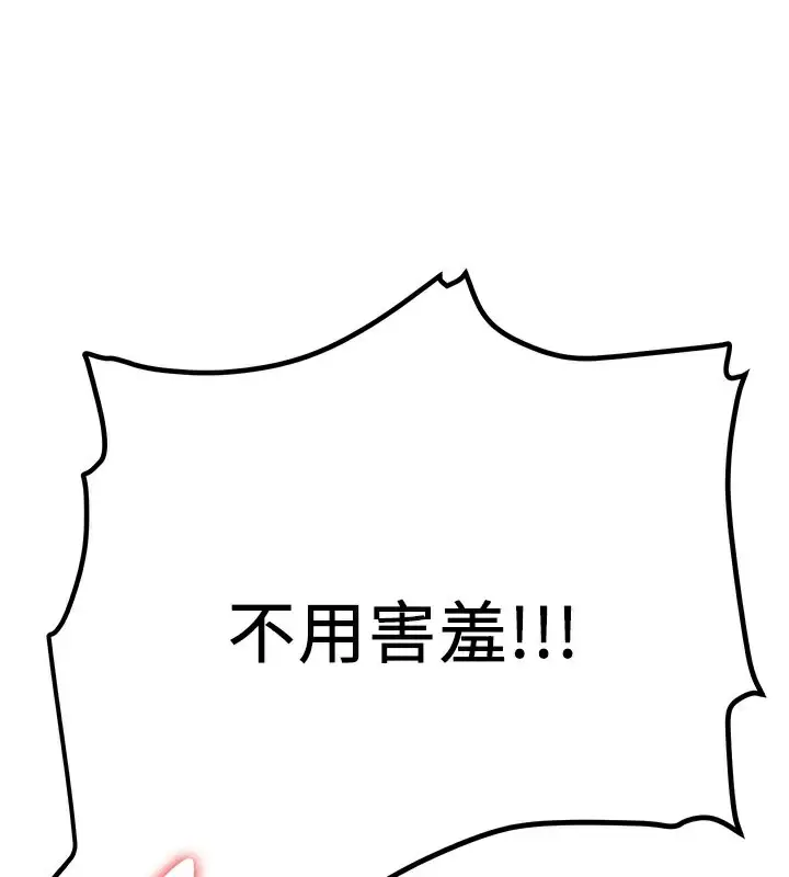 漫画《抢女友速成班》第68话第185张图