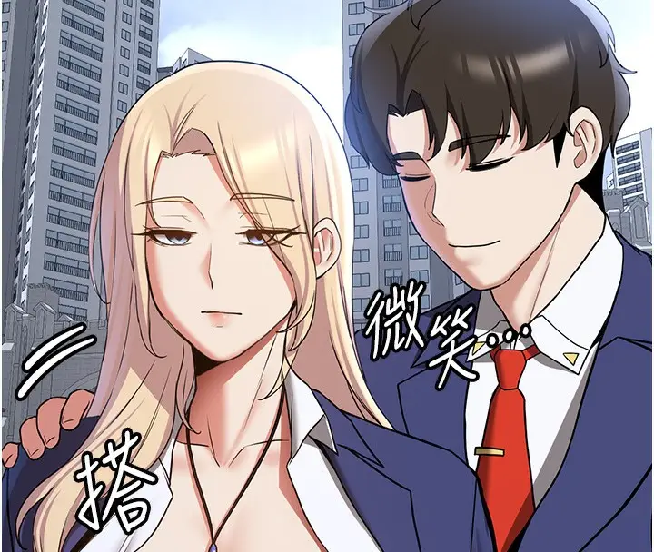 漫画《抢女友速成班》第68话第19张图