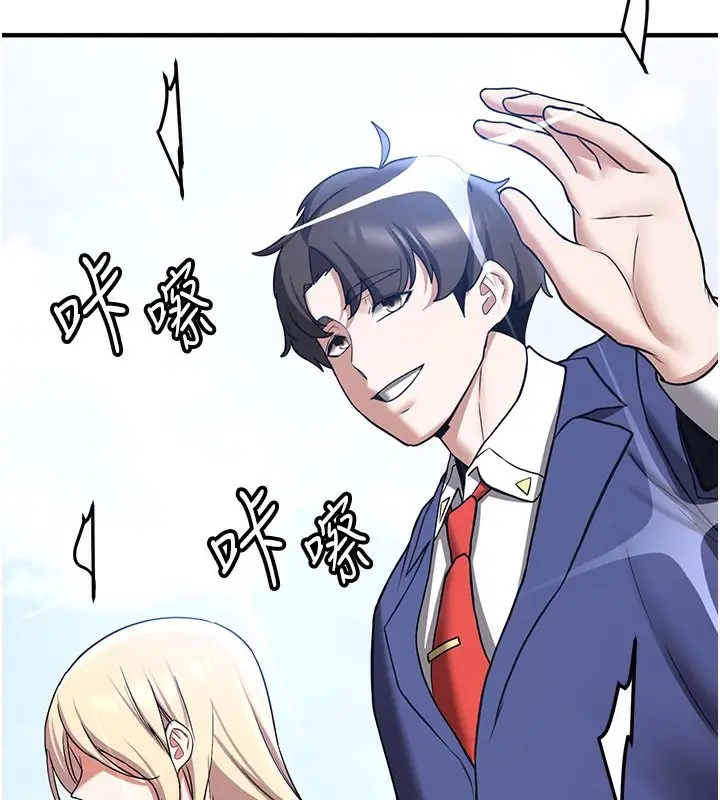 漫画《抢女友速成班》第68话第2张图