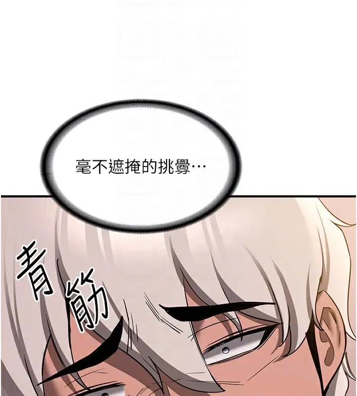 漫画《抢女友速成班》第68话第21张图