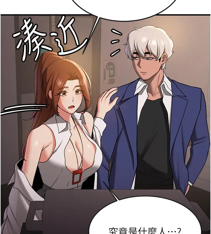 漫画《抢女友速成班》第68话第24张图