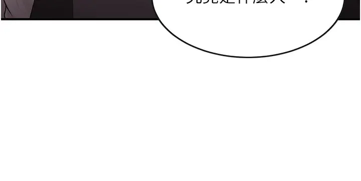 漫画《抢女友速成班》第68话第25张图