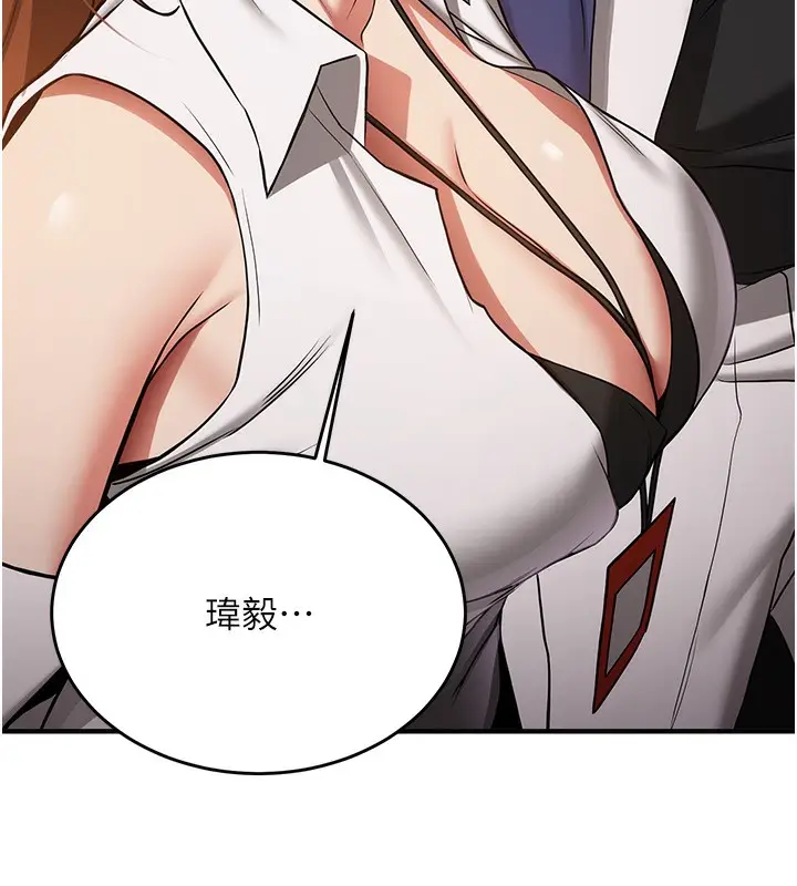 漫画《抢女友速成班》第68话第27张图