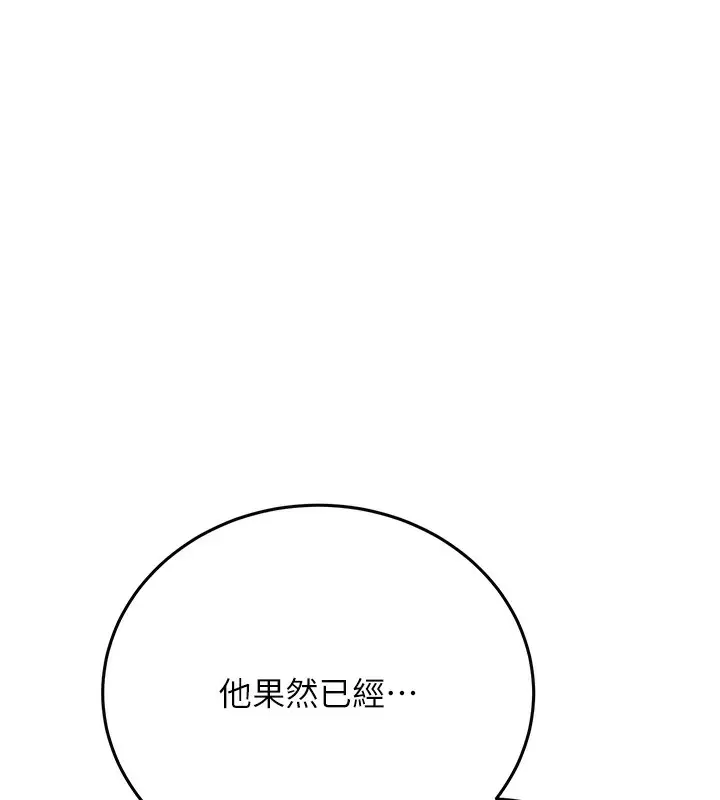 漫画《抢女友速成班》第68话第28张图