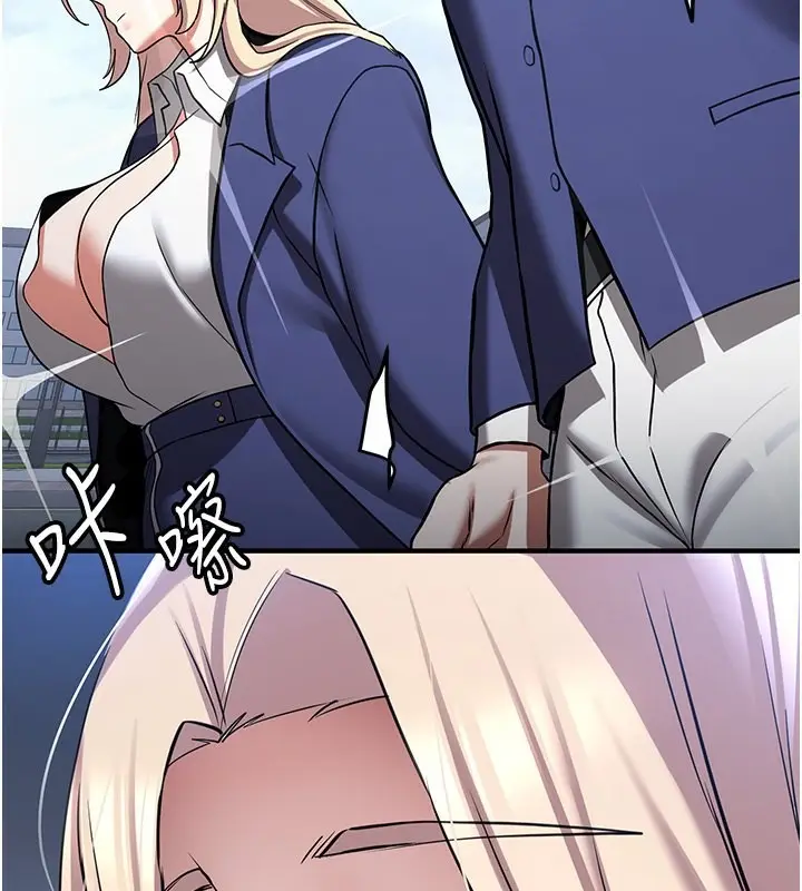 漫画《抢女友速成班》第68话第3张图