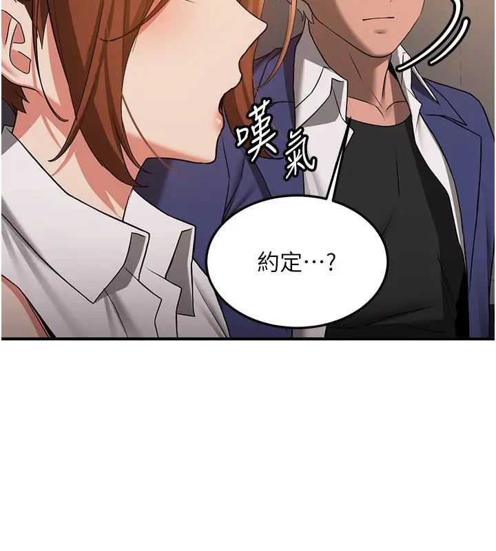 漫画《抢女友速成班》第68话第30张图