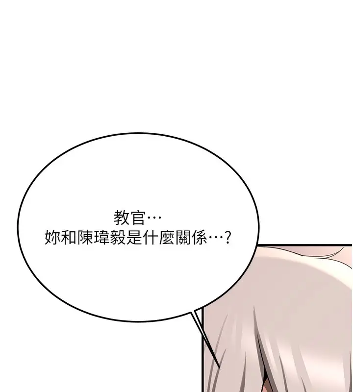 漫画《抢女友速成班》第68话第31张图