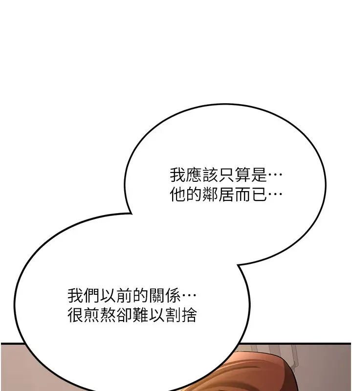 漫画《抢女友速成班》第68话第35张图