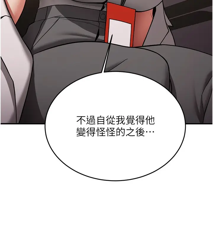 漫画《抢女友速成班》第68话第37张图