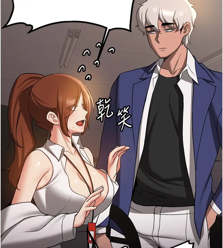 漫画《抢女友速成班》第68话第41张图