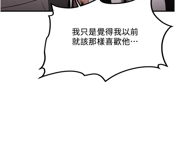 漫画《抢女友速成班》第68话第42张图