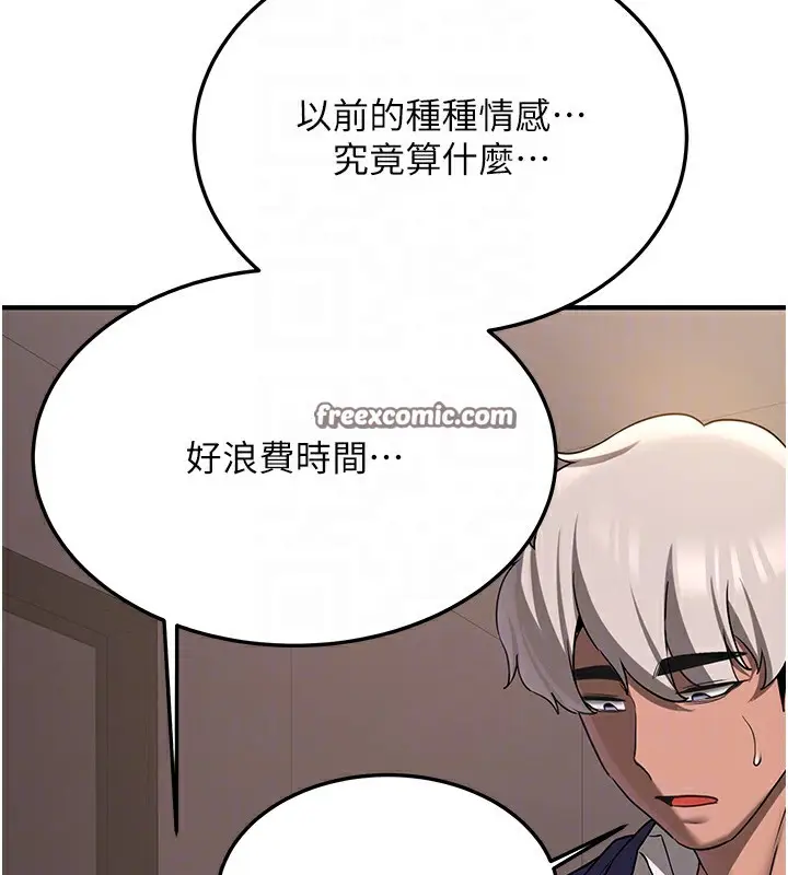 漫画《抢女友速成班》第68话第48张图