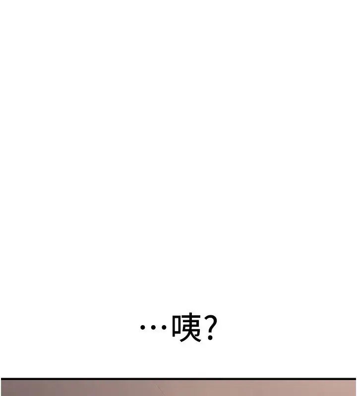 漫画《抢女友速成班》第68话第5张图