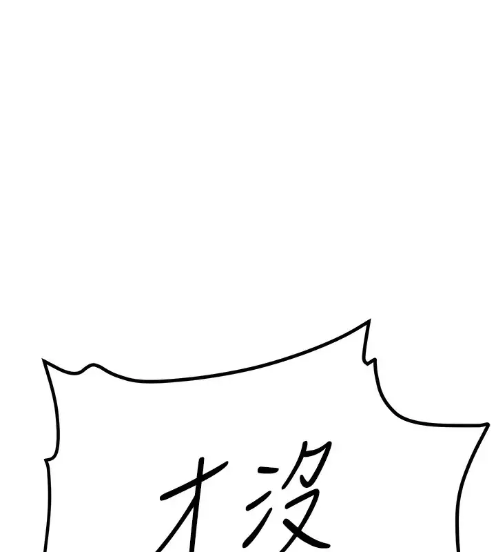 漫画《抢女友速成班》第68话第51张图