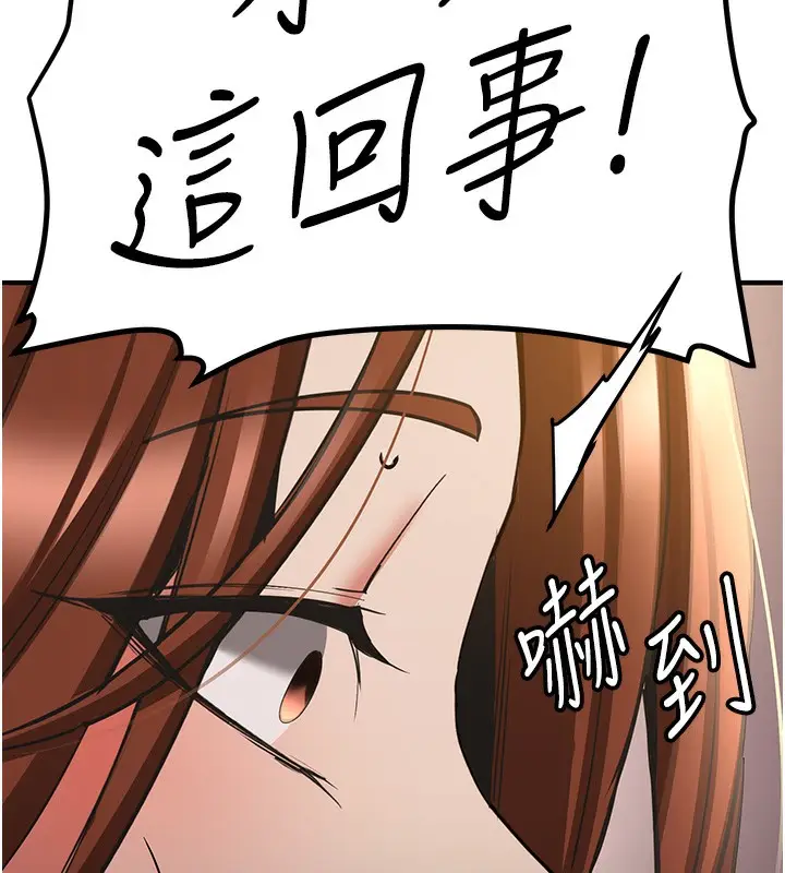 漫画《抢女友速成班》第68话第52张图