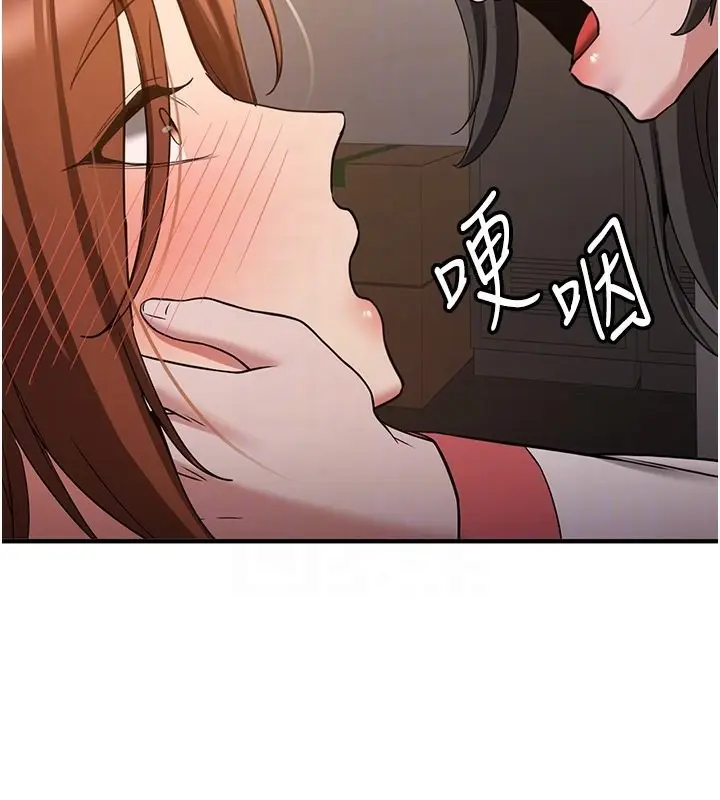 漫画《抢女友速成班》第68话第63张图