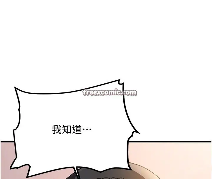 漫画《抢女友速成班》第68话第64张图