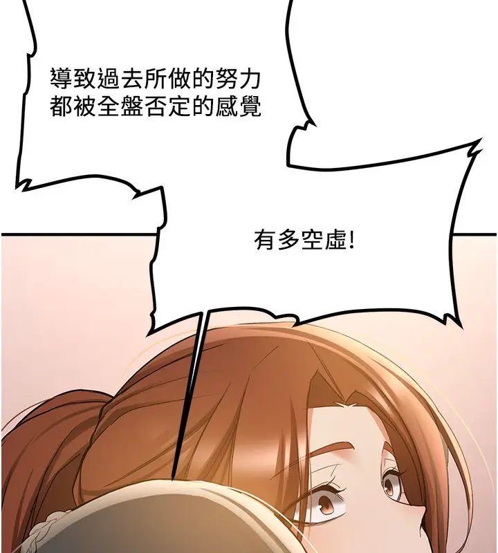 漫画《抢女友速成班》第68话第67张图