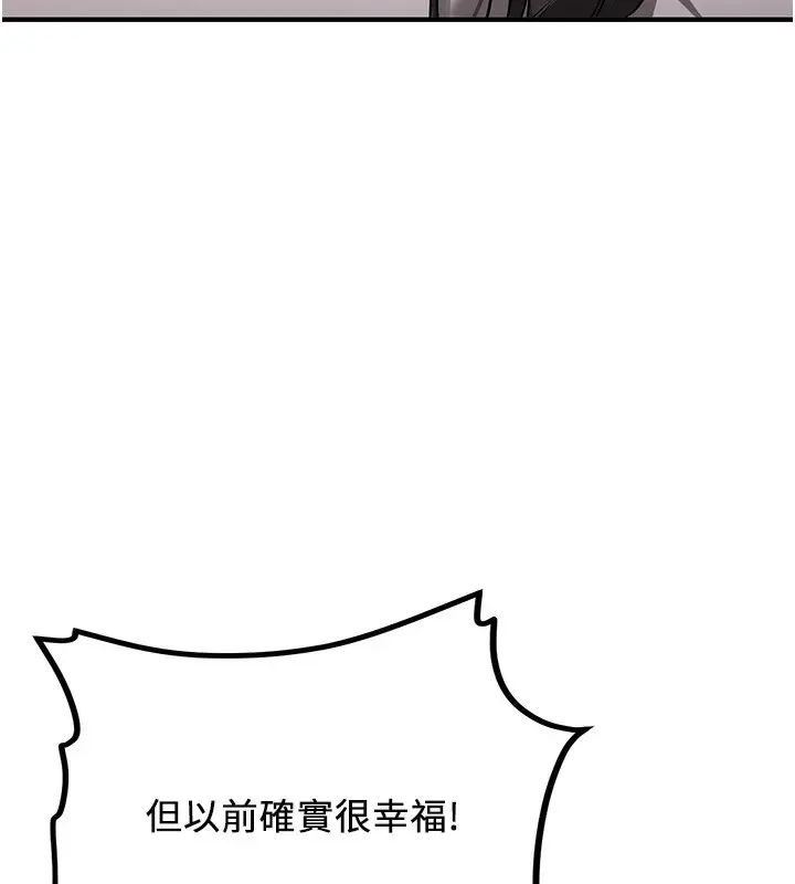 漫画《抢女友速成班》第68话第69张图