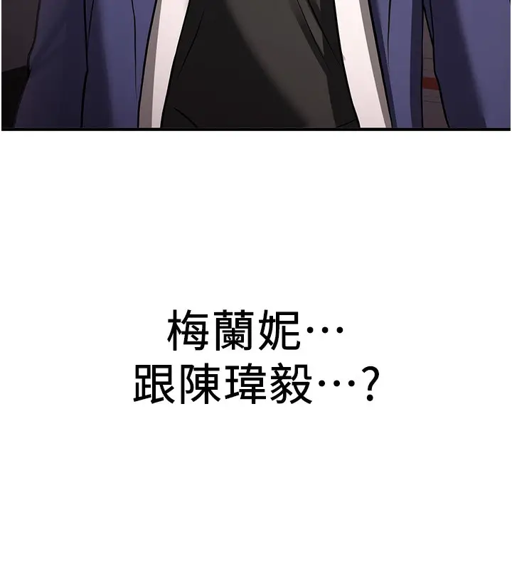 漫画《抢女友速成班》第68话第7张图