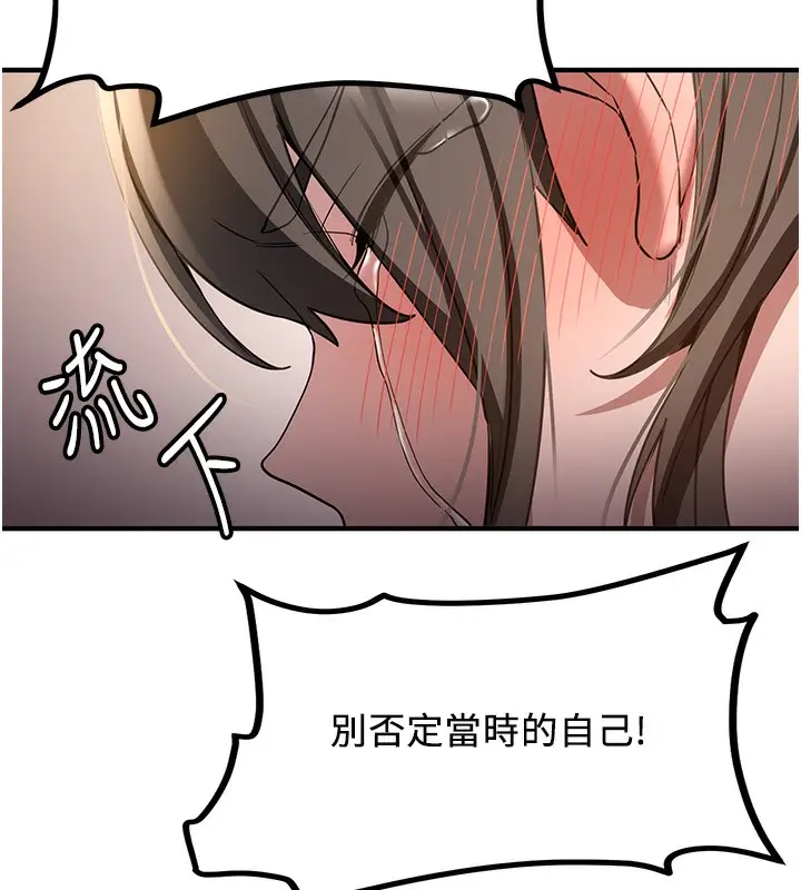 漫画《抢女友速成班》第68话第70张图