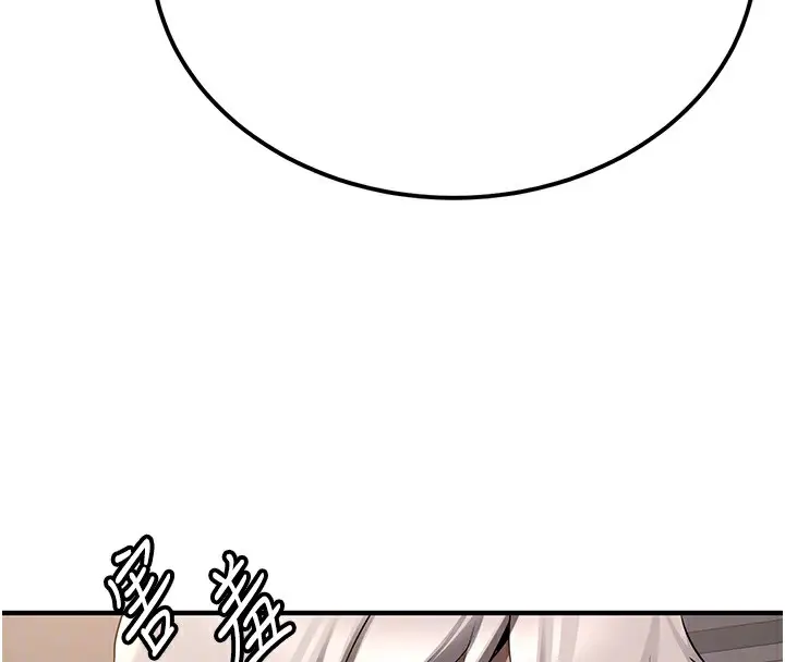 漫画《抢女友速成班》第68话第79张图