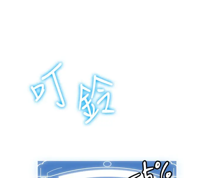 漫画《抢女友速成班》第68话第8张图