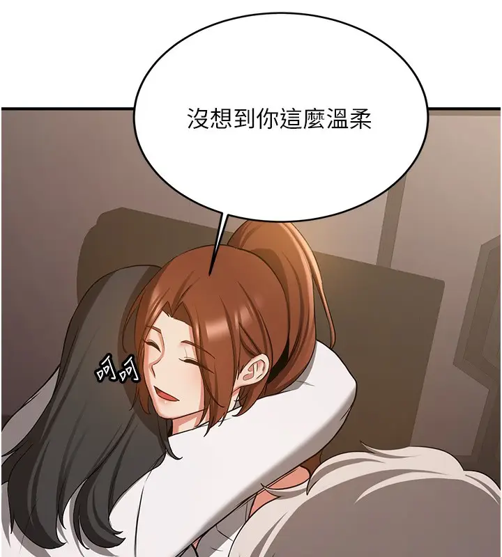 漫画《抢女友速成班》第68话第81张图