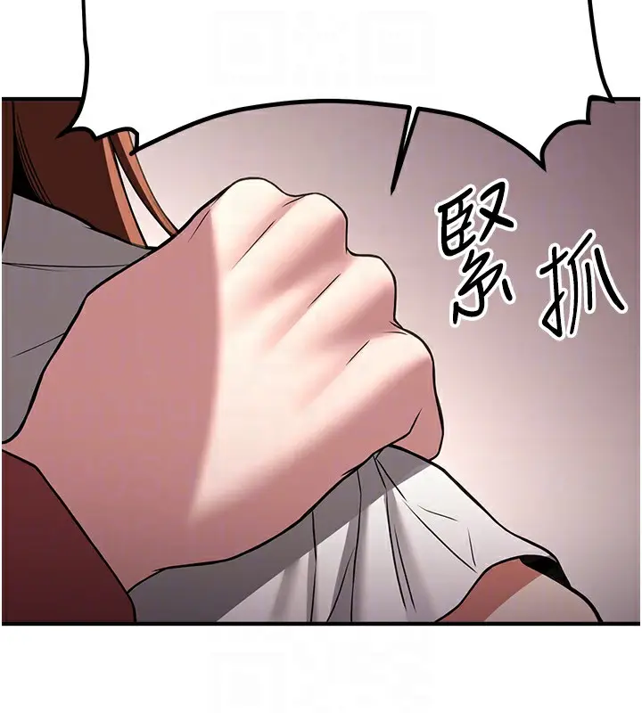 漫画《抢女友速成班》第68话第84张图