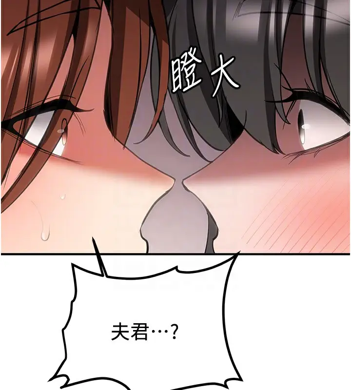 漫画《抢女友速成班》第68话第86张图