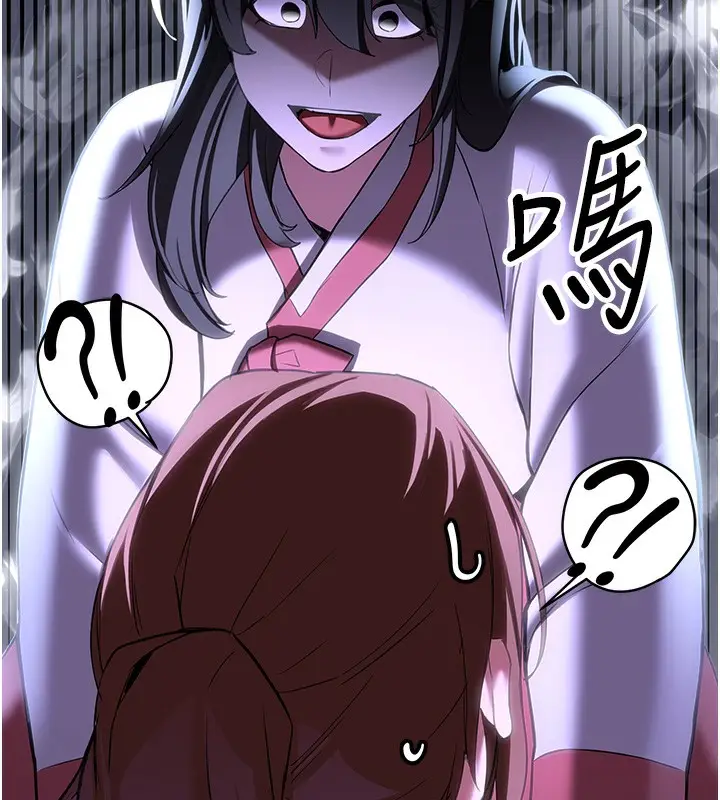 漫画《抢女友速成班》第68话第90张图