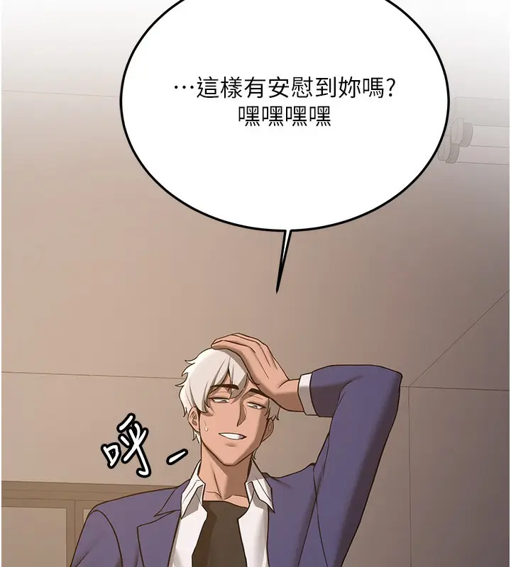 漫画《抢女友速成班》第69话第102张图