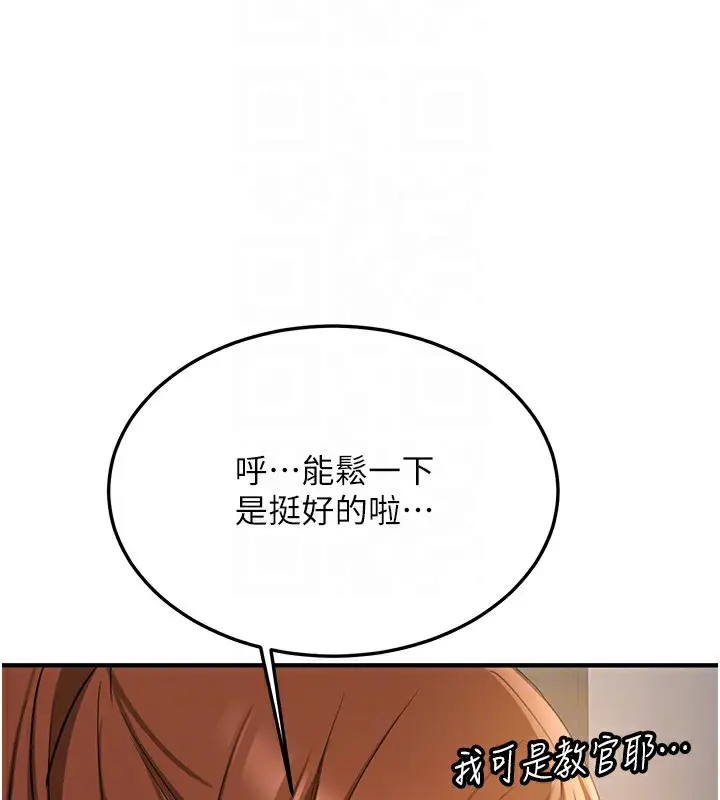 漫画《抢女友速成班》第69话第115张图