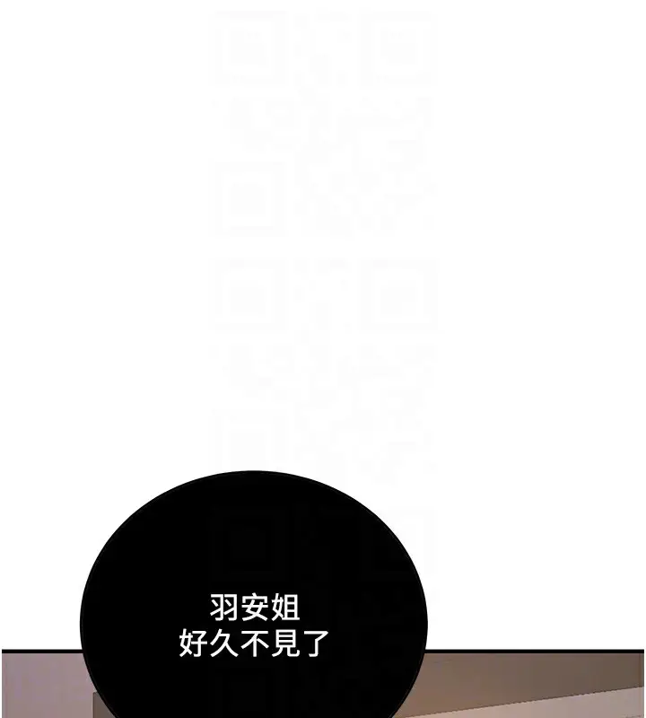漫画《抢女友速成班》第69话第121张图