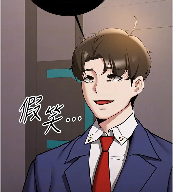 漫画《抢女友速成班》第69话第122张图