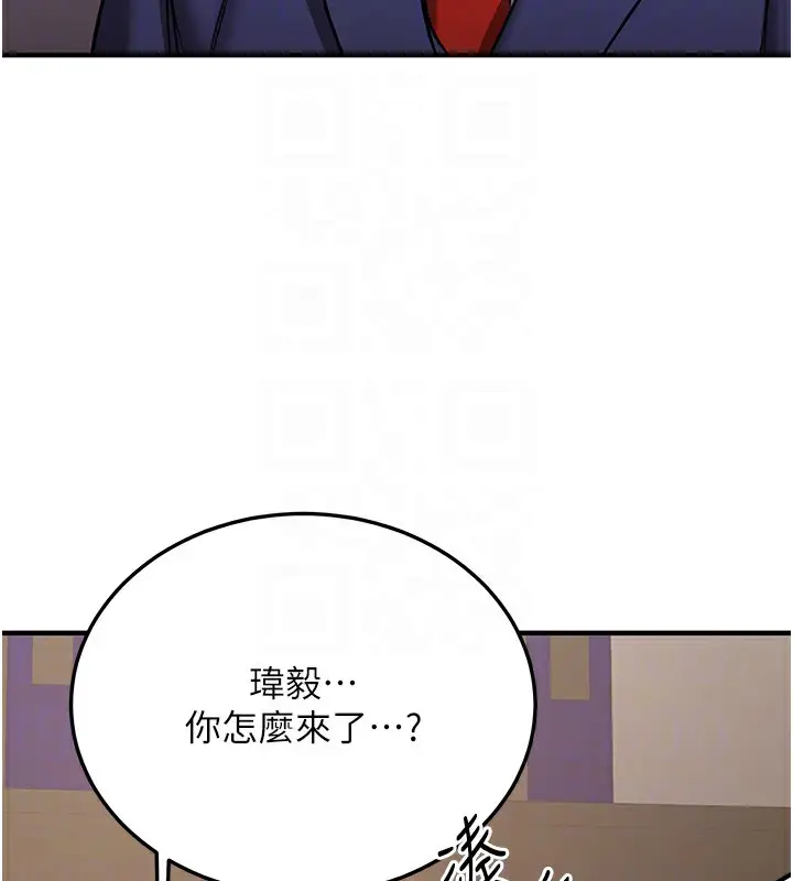 漫画《抢女友速成班》第69话第123张图