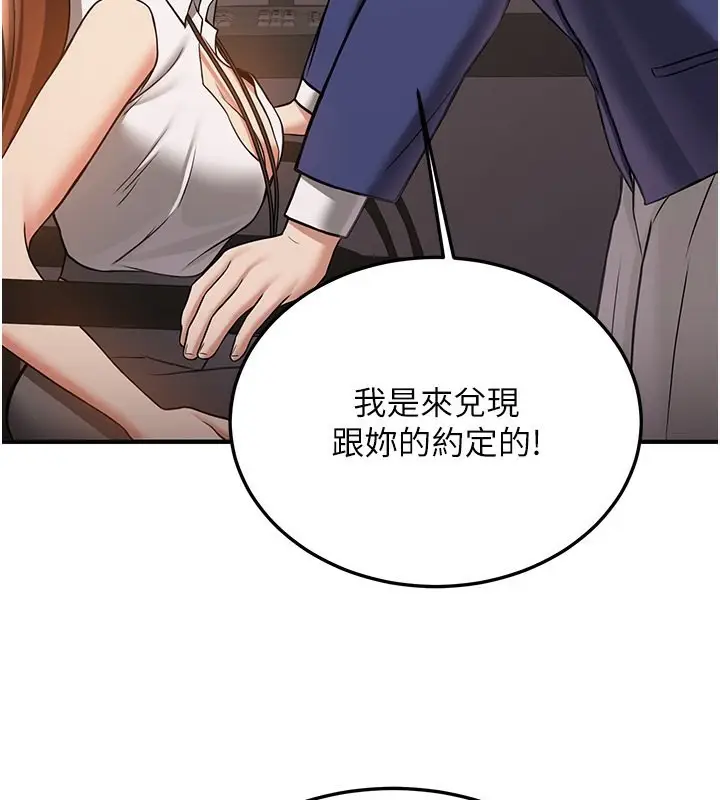 漫画《抢女友速成班》第69话第125张图