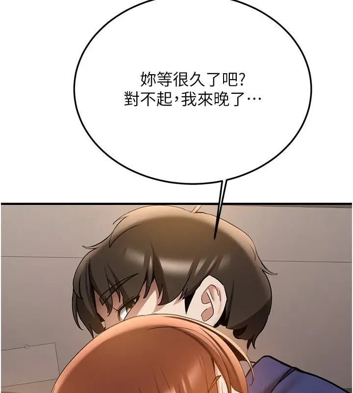 漫画《抢女友速成班》第69话第126张图