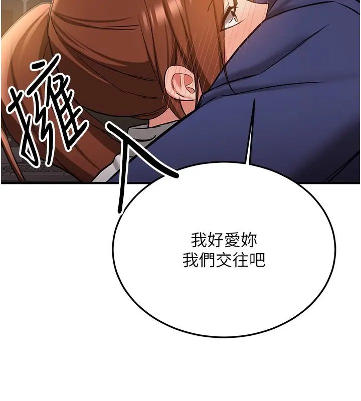 漫画《抢女友速成班》第69话第127张图