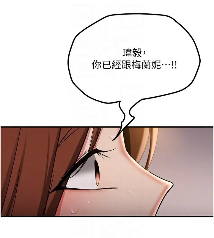 漫画《抢女友速成班》第69话第129张图